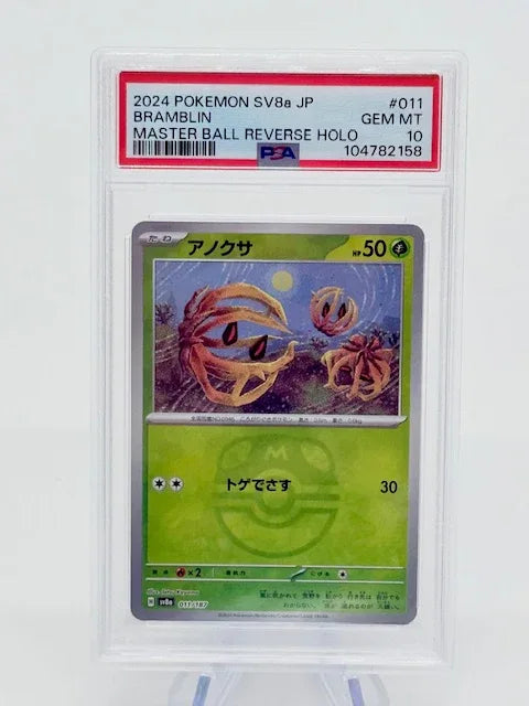 PSA 10 - Bramblin MASTERBALL #011 - Kang's Collectibles