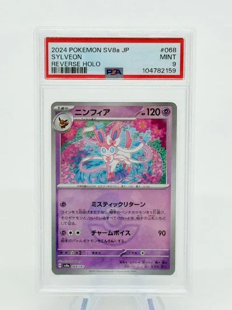 PSA 9 - Sylveon POKEBALL #068 - Kang's Collectibles