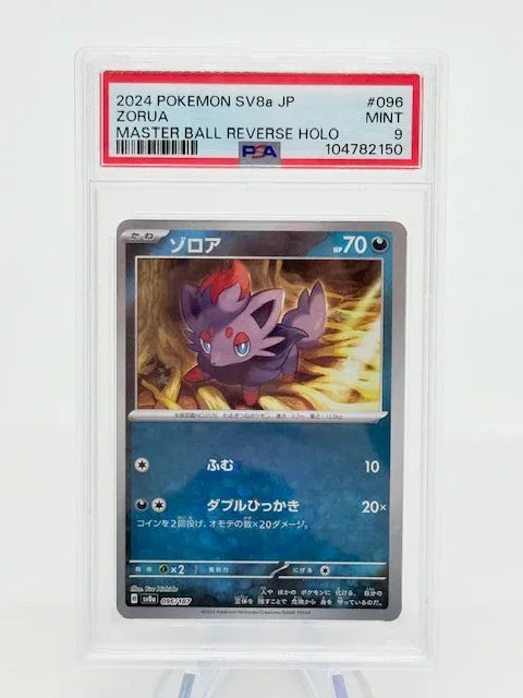 PSA 9 - Zorua MASTERBALL #096 - Kang's Collectibles