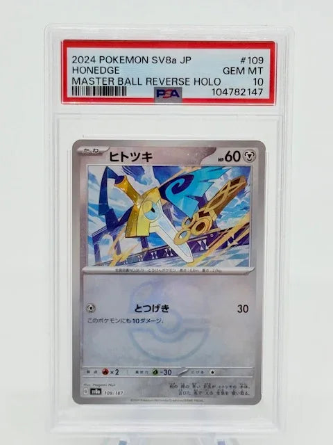 PSA 10 - Honedge MASTERBALL #109 - Kang's Collectibles