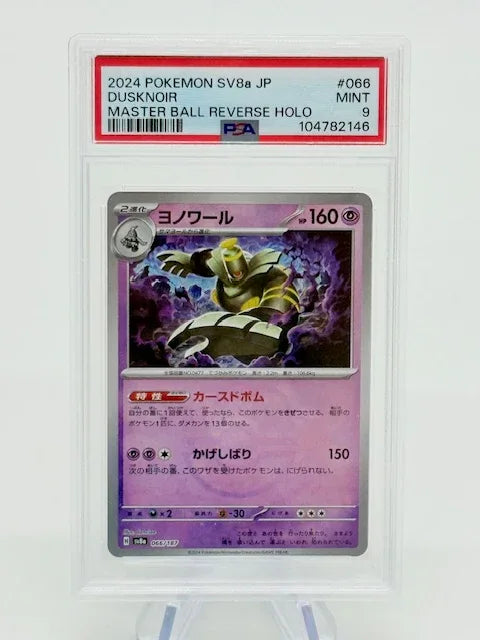 PSA 9 - Dusknoir MASTERBALL #066 - Kang's Collectibles