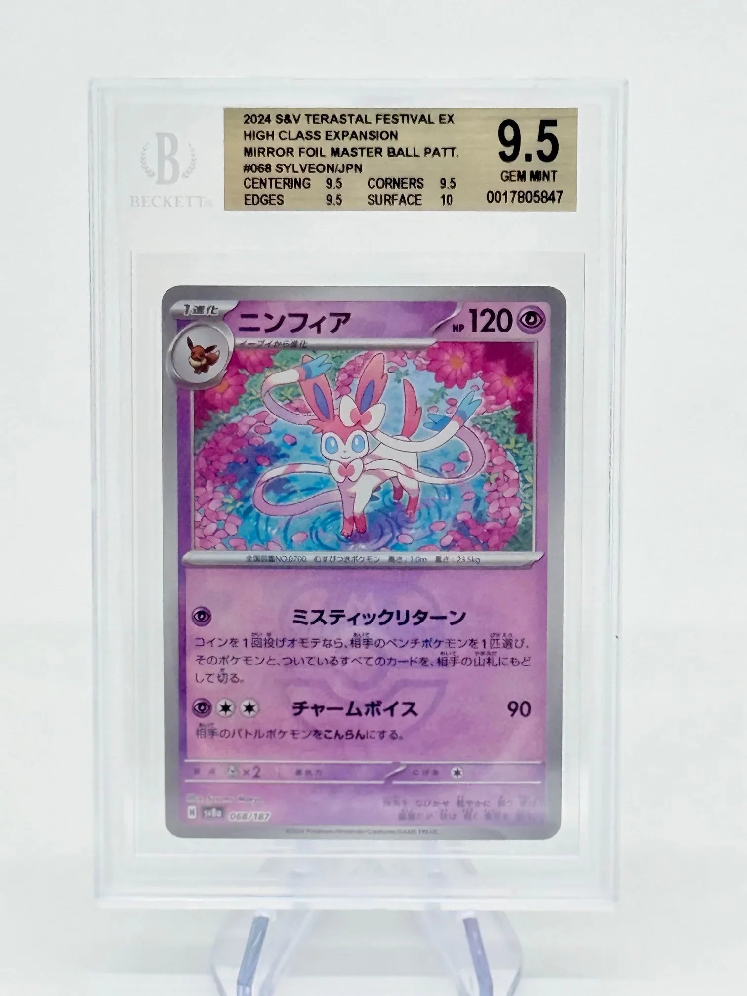BGS 9.5 - Sylveon MASTERBALL #068 - Kang's Collectibles