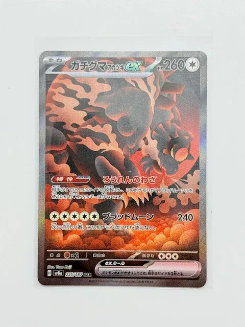 Bloodmoon Ursaluna EX. #225 - Kang's Collectibles