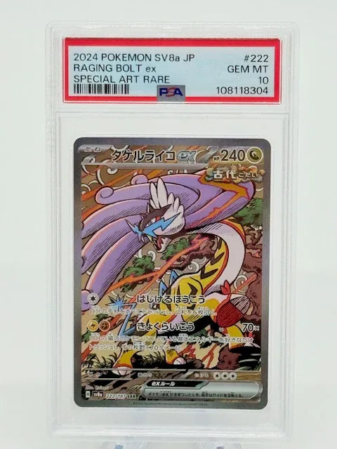 PSA 10 - Raging Bolt EX SAR #222 - Kang's Collectibles