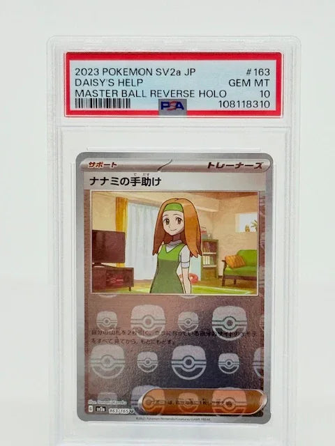 PSA 10 - Daisy's Help #163 MASTERBALL - Kang's Collectibles