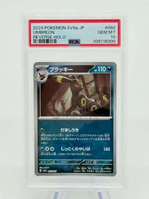 PSA 10 - Umbreon #092 - POKEBALL - Kang's Collectibles