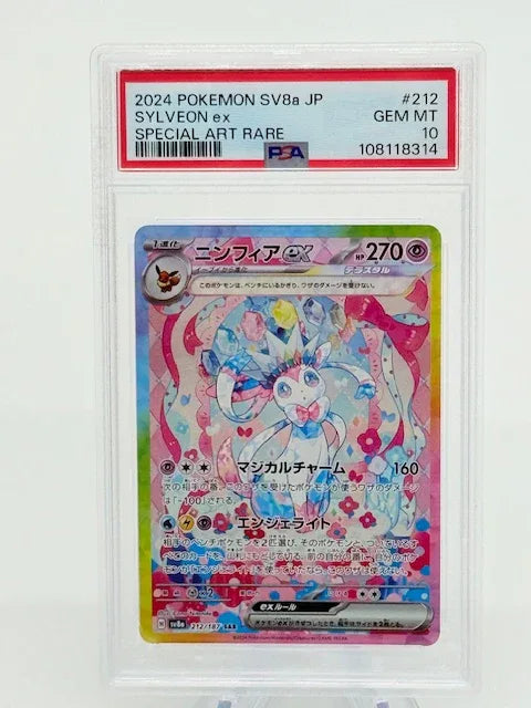 PSA 10 - Sylveon EX SAR #212 - Kang's Collectibles