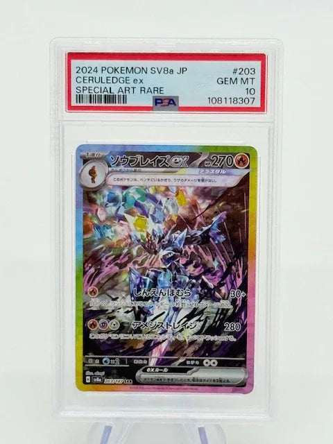 PSA 10 - Ceruledge EX SAR #203 - Kang's Collectibles