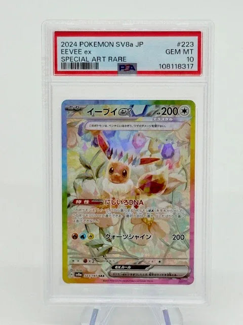 PSA 10 - Eevee EX SAR #223 - Kang's Collectibles