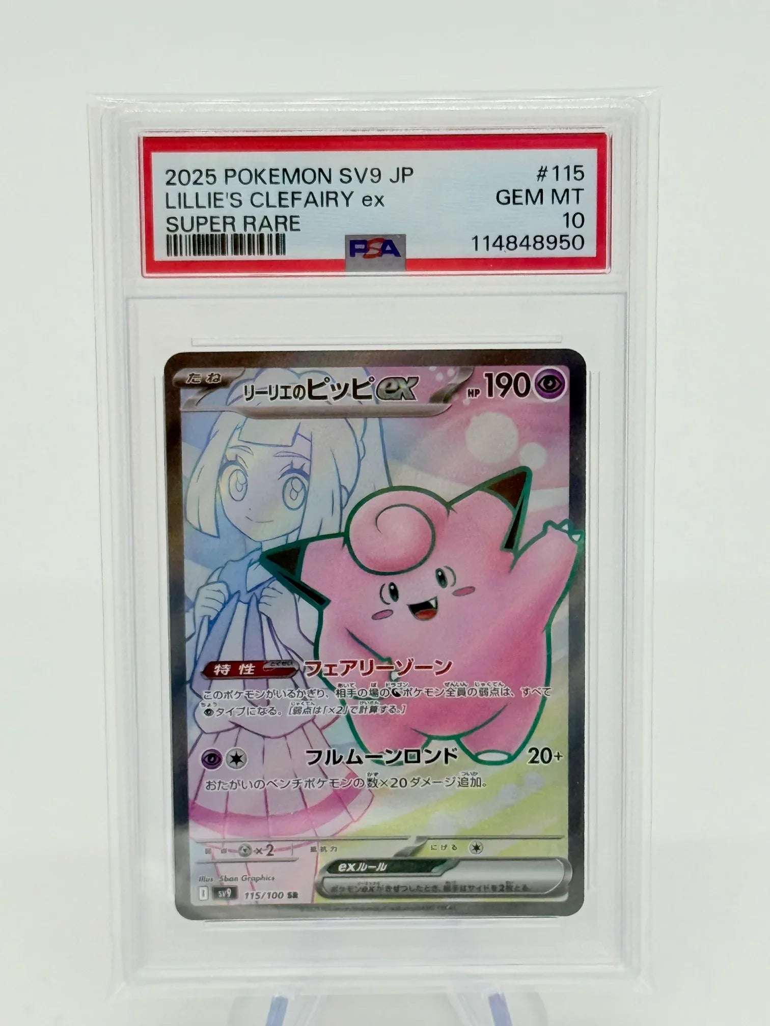 PSA 10 - Lillie's Clefairy #115 - Kang's Collectibles