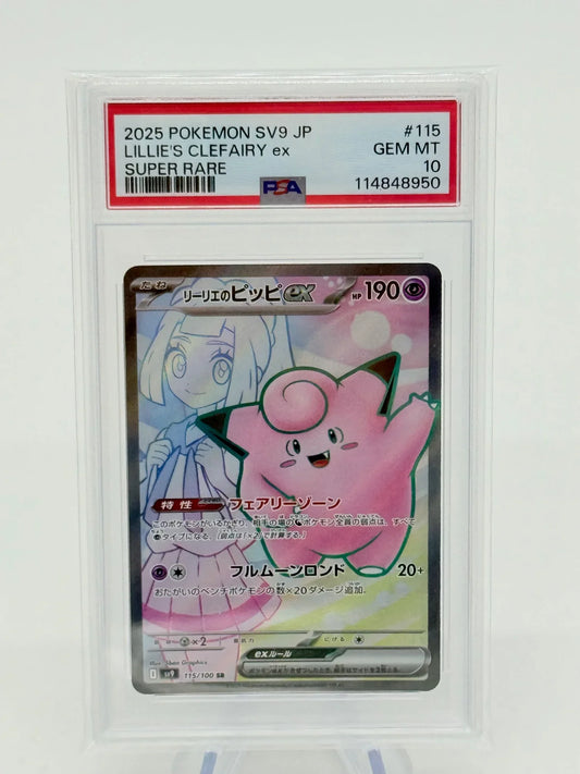 PSA 10 - Lillie's Clefairy #115 - Kang's Collectibles