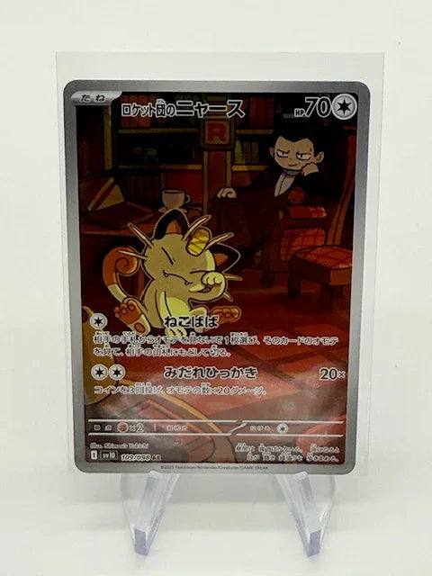 Meowth #109 - Kang's Collectibles