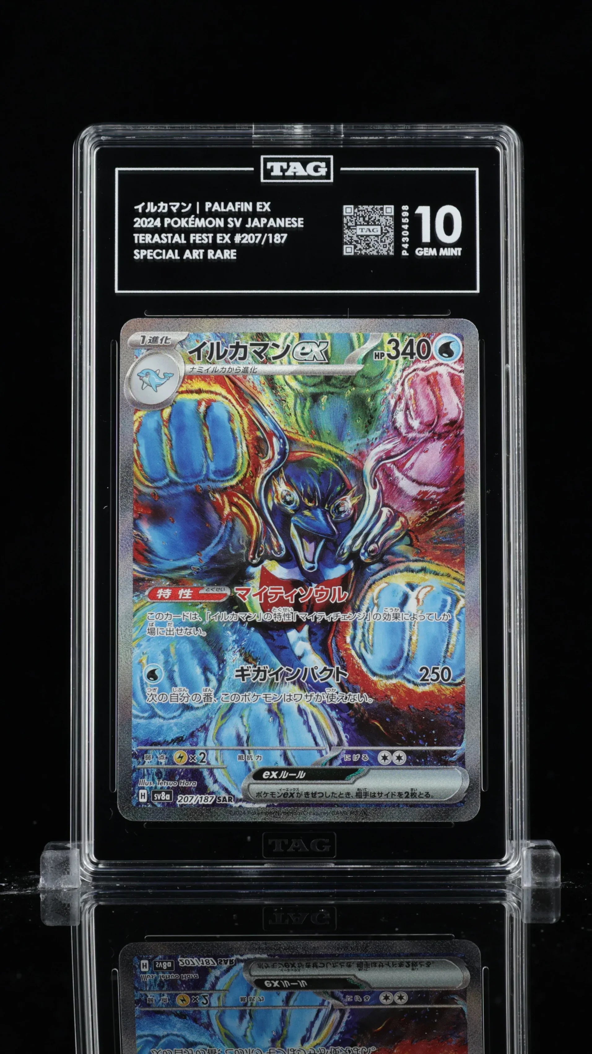 TAG 10 - Palafin ex #207 - Kang's Collectibles