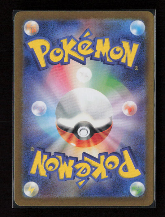 Dusknoir Common SV8a: Terastal Fest ex 066/187 NM (Back)