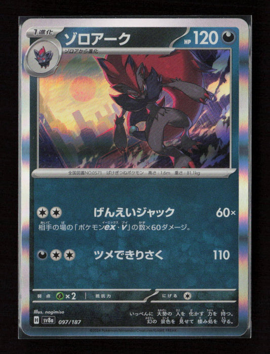 Zoroark Common SV8a: Terastal Fest ex 097/187 NM