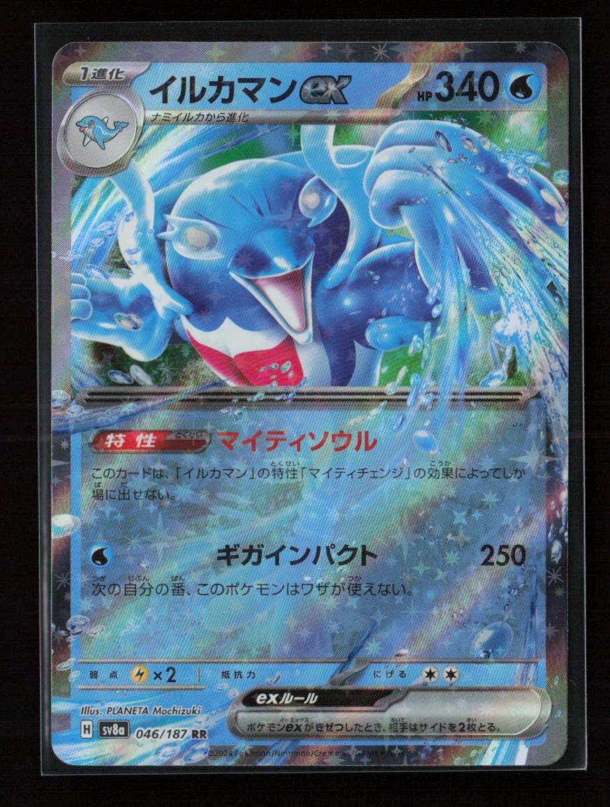 Palafin ex - Double Rare SV8a: Terastal Fest ex 046/187 NM - Kang's Collectibles