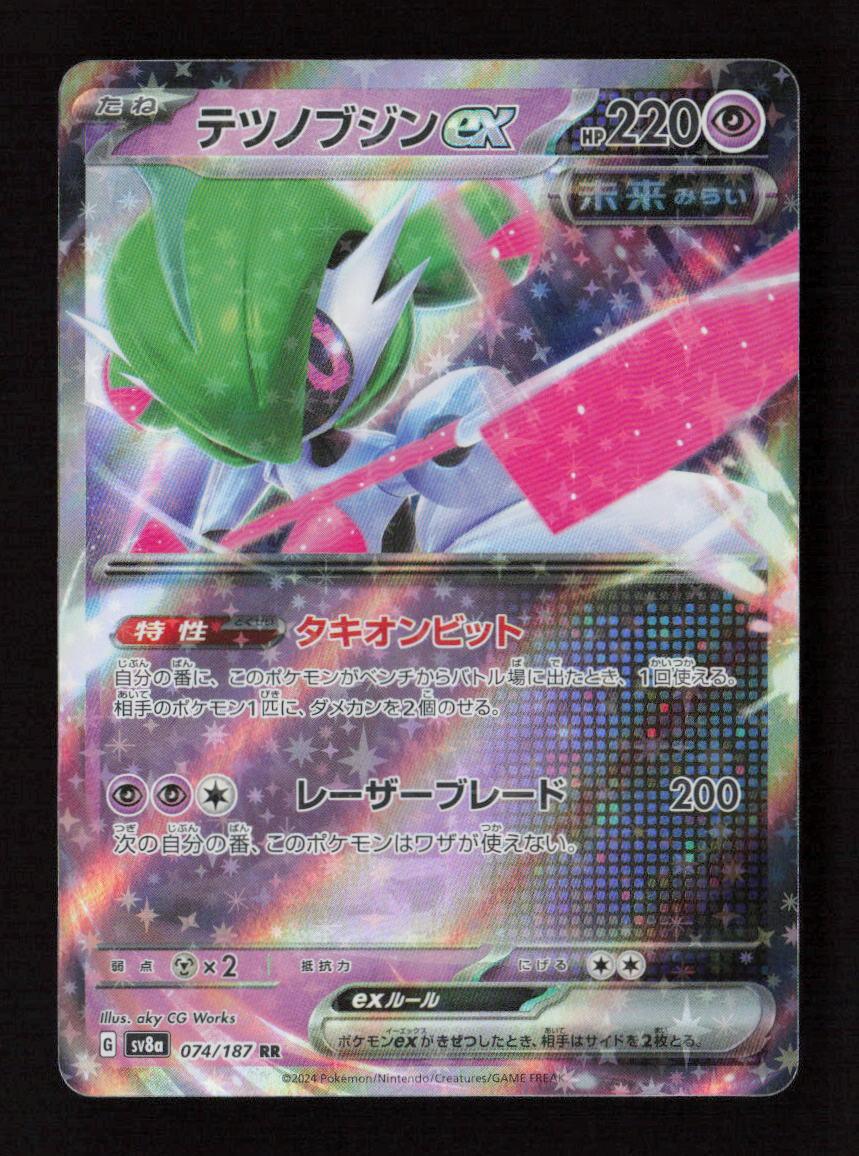 Iron Valiant ex - Double Rare SV8a: Terastal Fest ex 074/187 NM - Kang's Collectibles