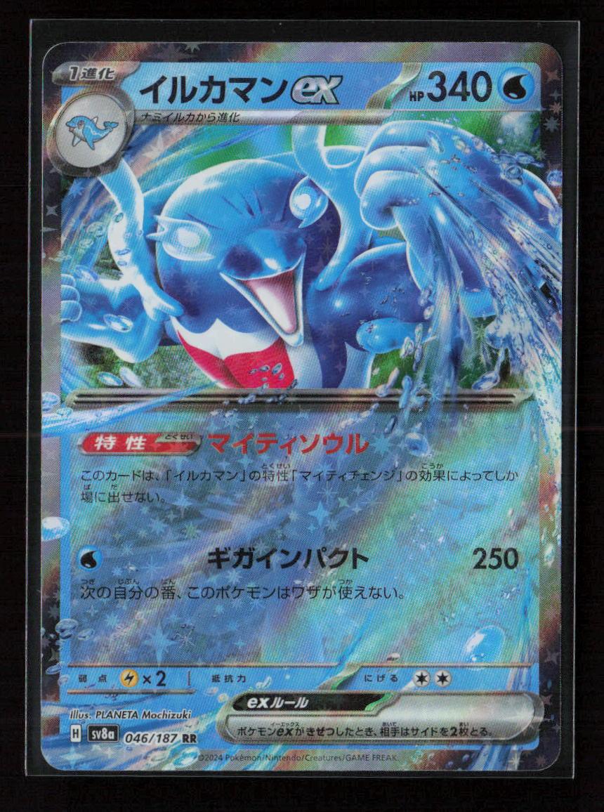 Palafin ex - Double Rare SV8a: Terastal Fest ex 046/187 NM - Kang's Collectibles