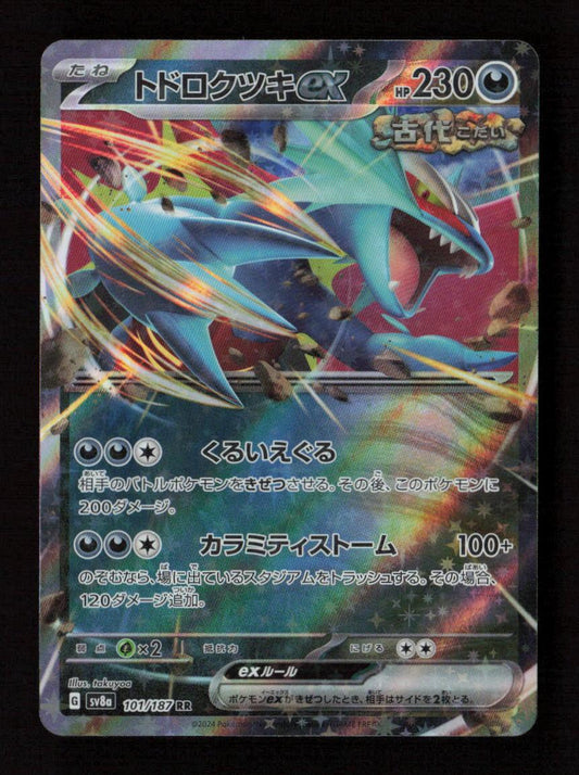 Roaring Moon ex - Double Rare SV8a: Terastal Fest ex 101/187 NM - Kang's Collectibles