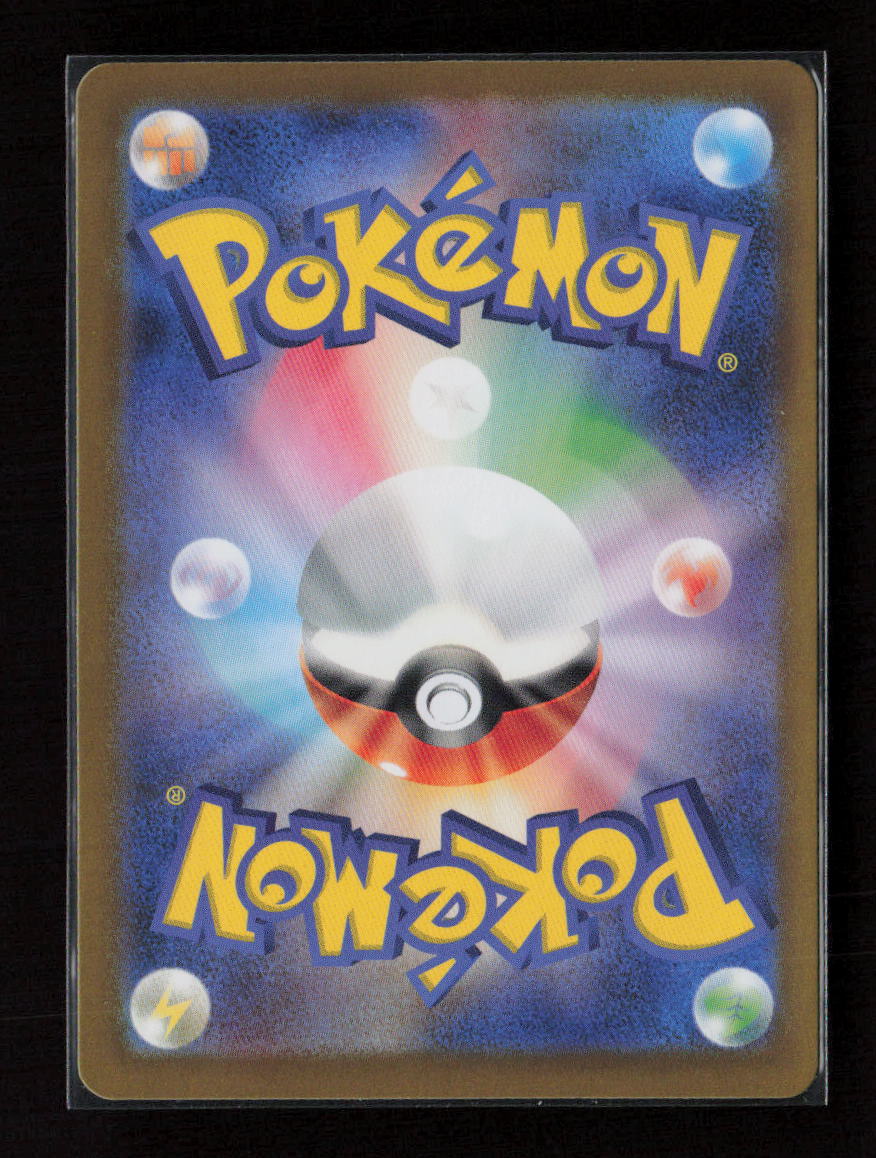 Morpeko Common SV8a: Terastal Fest ex 098/187 NM (Back)