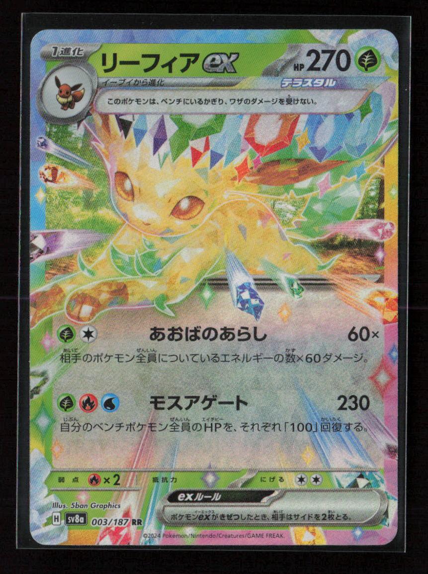 Leafeon ex - Double Rare SV8a: Terastal Fest ex 003/187 NM - Kang's Collectibles