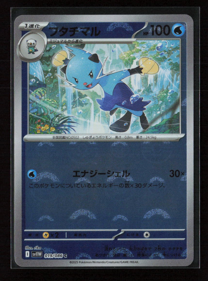 Dewott - (Poke Ball Pattern) Common SV11W: White Flare 019/086 NM