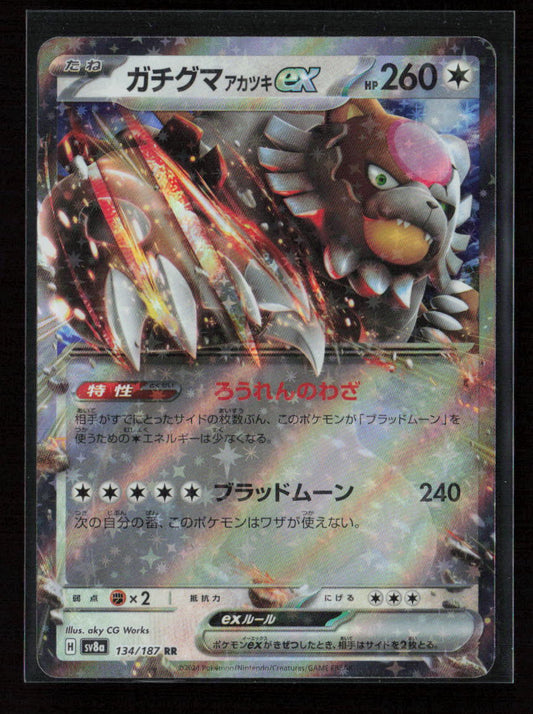 Bloodmoon Ursaluna ex - Double Rare SV8a: Terastal Fest ex 134/187 NM
