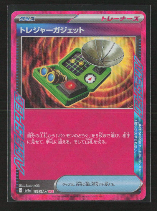 Treasure Gadget ACE Rare SV8a: Terastal Fest ex 146/187 NM - Kang's Collectibles