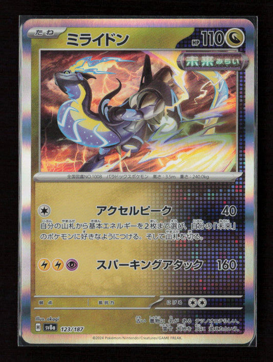 Miraidon Common SV8a: Terastal Fest ex 123/187 NM