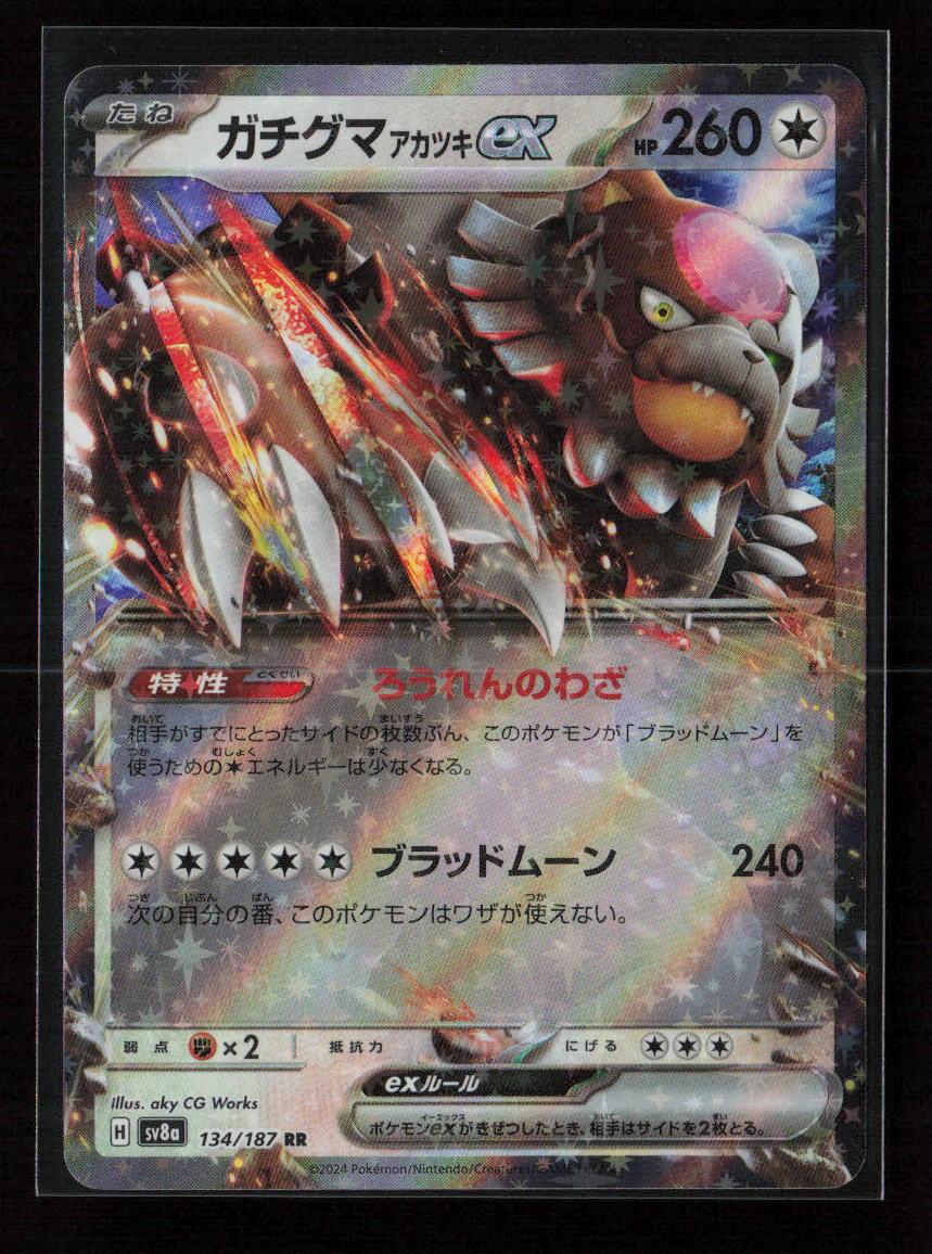 Bloodmoon Ursaluna ex - Double Rare SV8a: Terastal Fest ex 134/187 NM - Kang's Collectibles