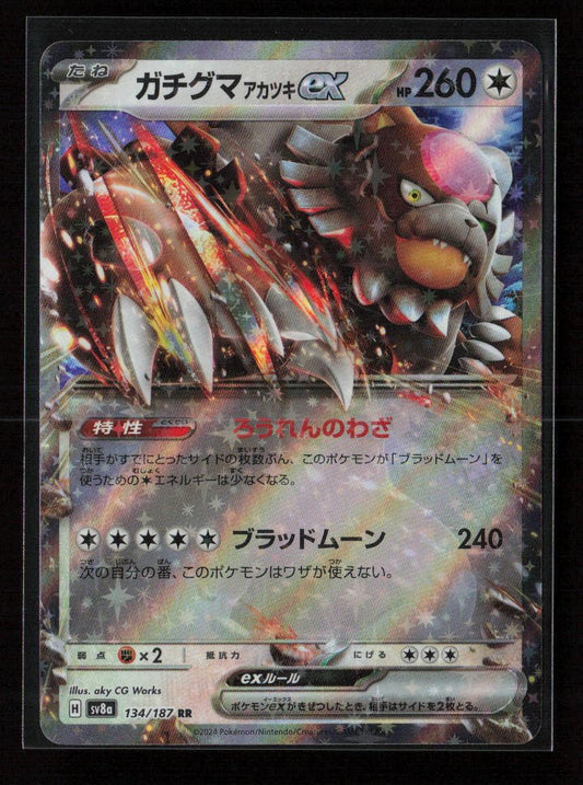 Bloodmoon Ursaluna ex - Double Rare SV8a: Terastal Fest ex 134/187 NM - Kang's Collectibles