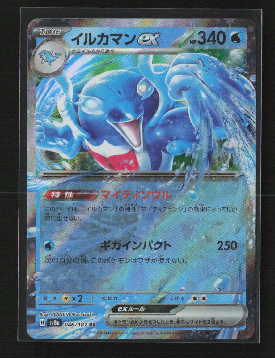 Palafin ex - Double Rare SV8a: Terastal Fest ex 046/187 NM - Kang's Collectibles