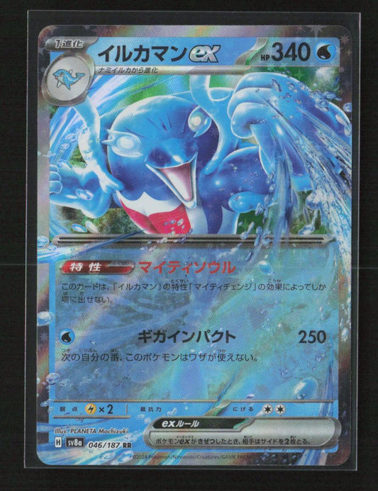 Palafin ex - Double Rare SV8a: Terastal Fest ex 046/187 NM - Kang's Collectibles