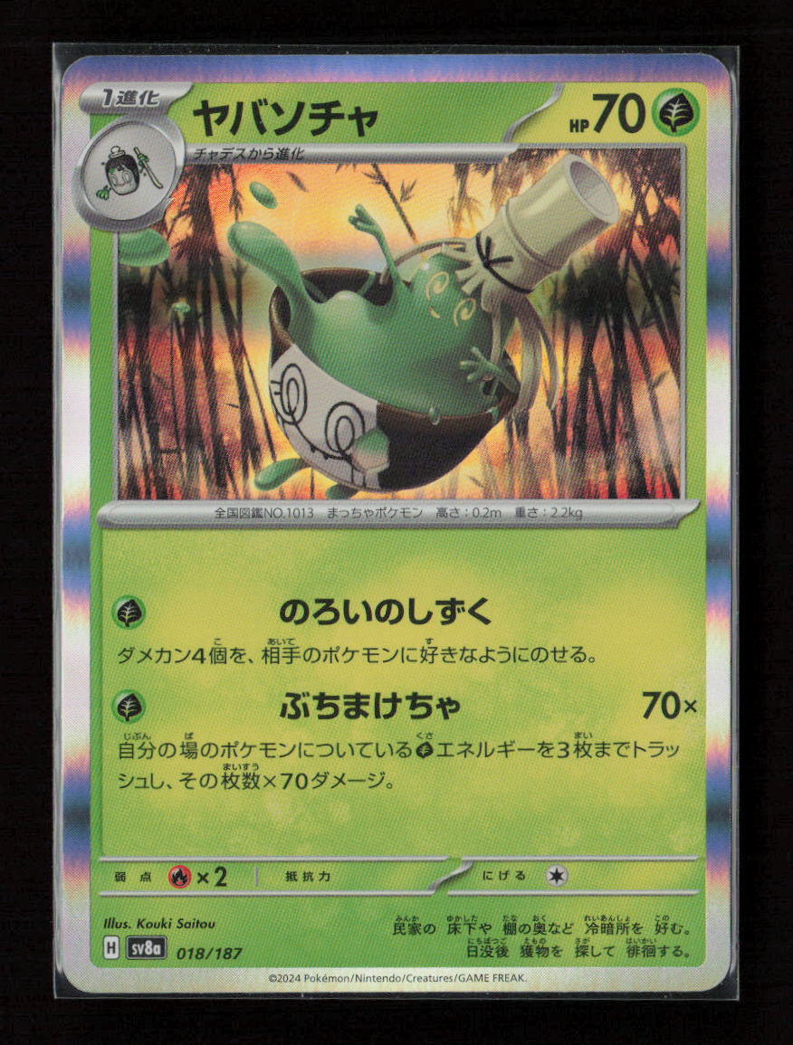 Sinistcha Common SV8a: Terastal Fest ex 018/187 NM