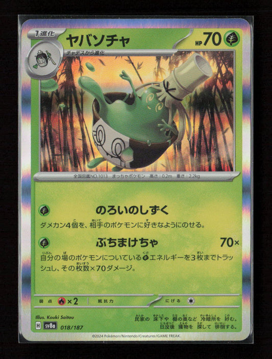 Sinistcha Common SV8a: Terastal Fest ex 018/187 NM