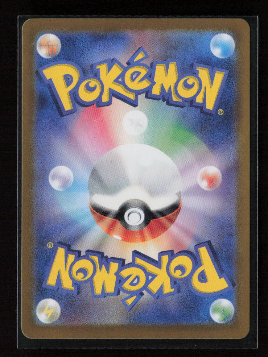Alakazam Common SV8a: Terastal Fest ex 059/187 NM (Back)