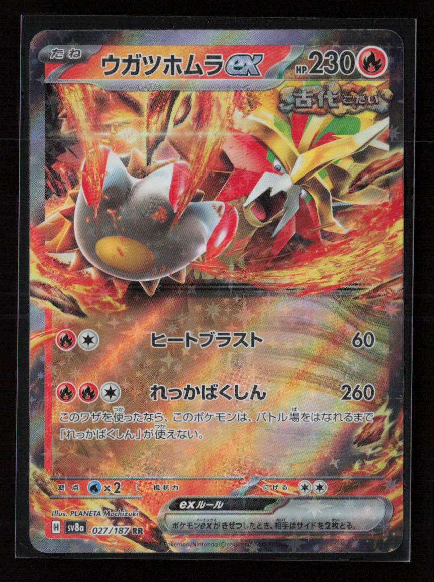 Gouging Fire ex Double Rare SV8a: Terastal Fest ex 027/187 NM - Kang's Collectibles