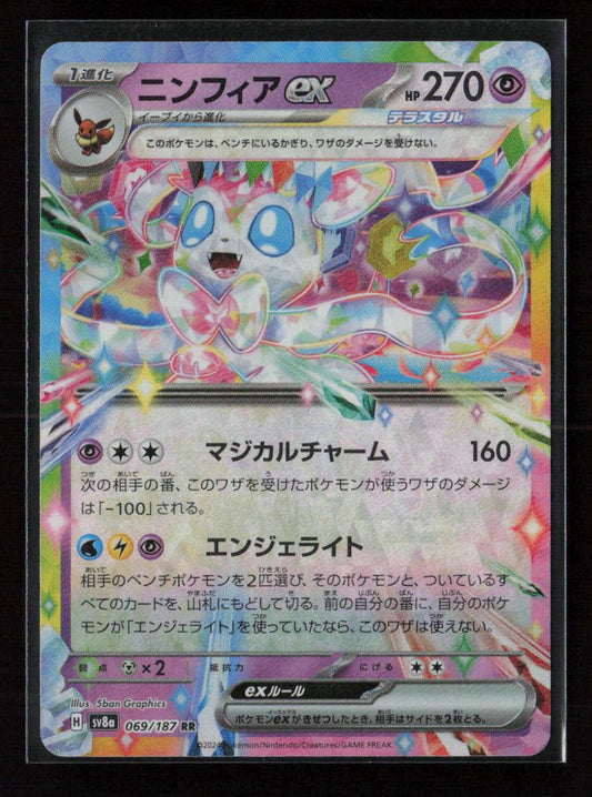 Sylveon ex - Double Rare SV8a: Terastal Fest ex 069/187 NM - Kang's Collectibles
