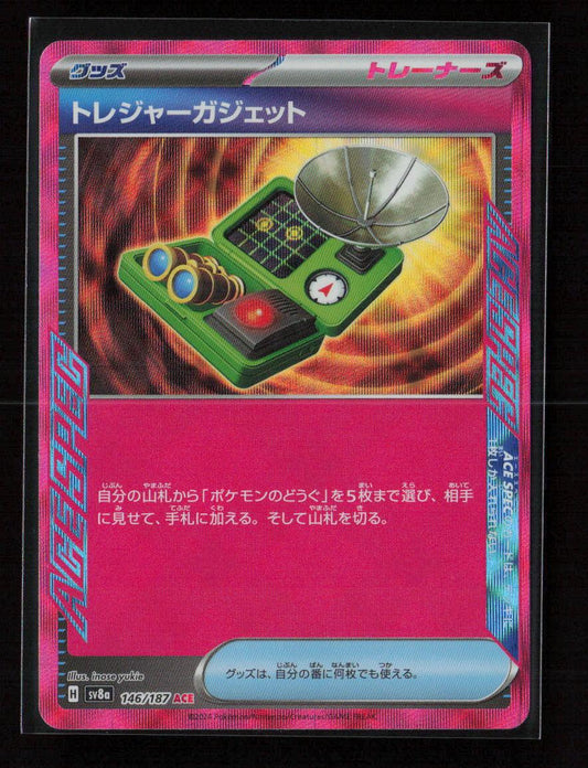 Treasure Gadget ACE Rare SV8a: Terastal Fest ex 146/187 NM - Kang's Collectibles