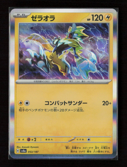 Zeraora Common SV8a: Terastal Fest ex 053/187 NM