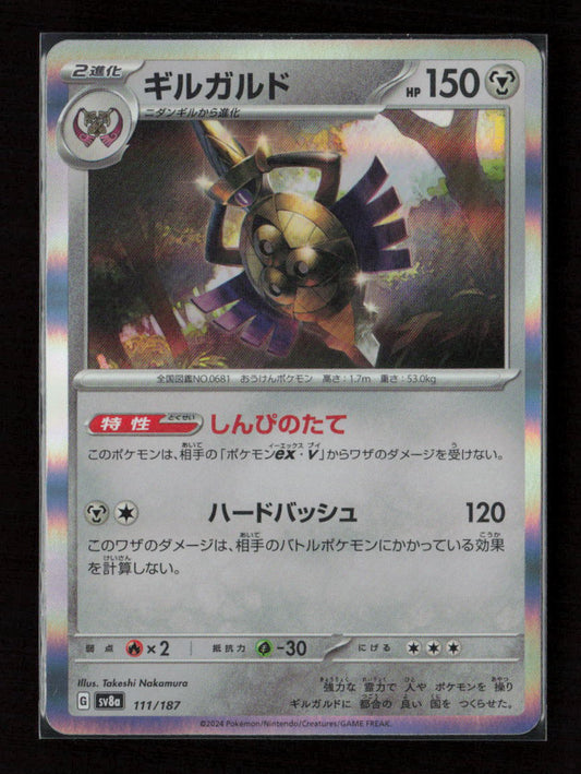 Aegislash Common SV8a: Terastal Fest ex 111/187 NM