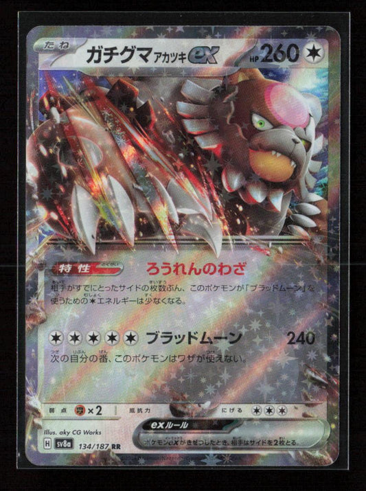 Bloodmoon Ursaluna ex - Double Rare SV8a: Terastal Fest ex 134/187 NM - Kang's Collectibles