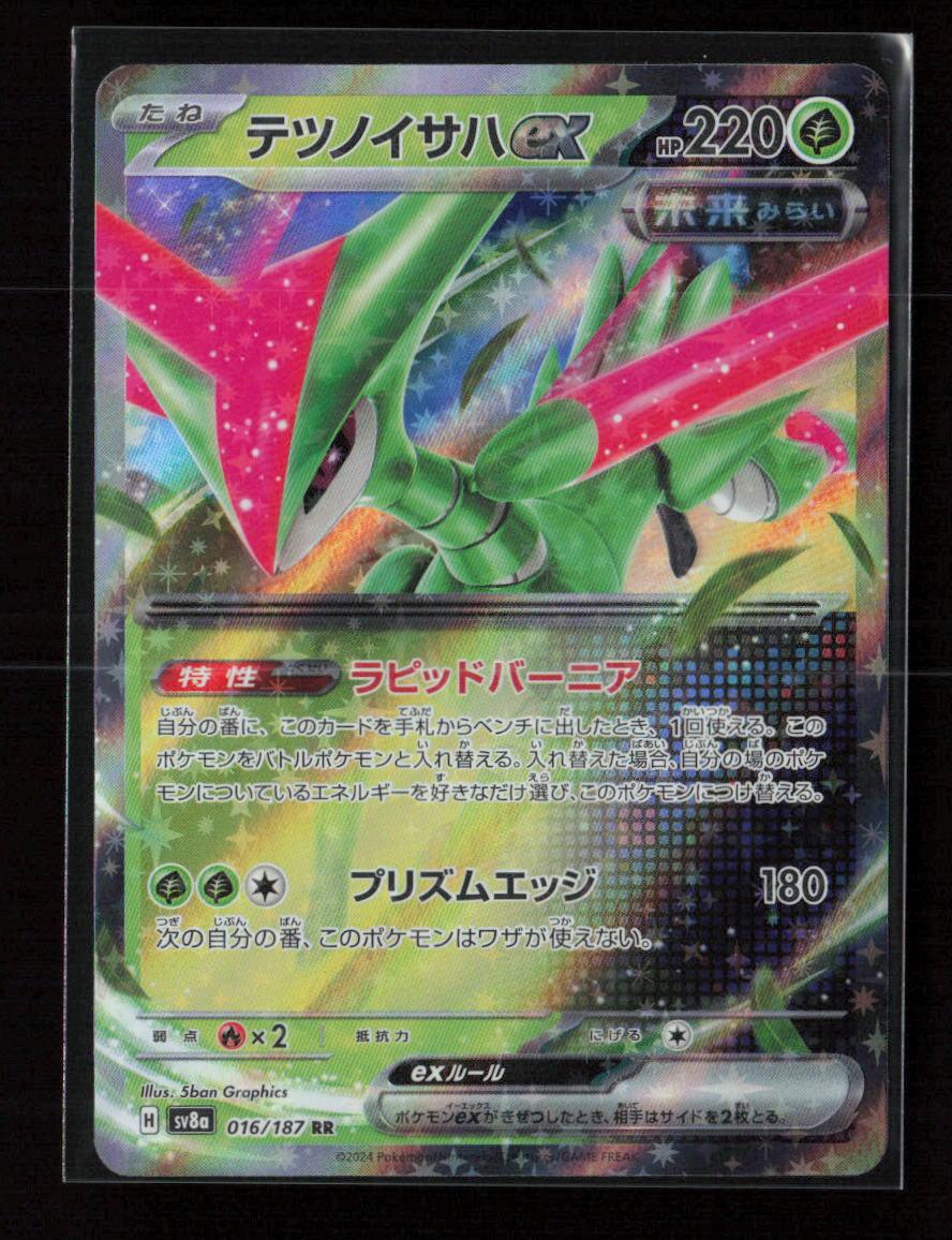 Iron Leaves ex - Double Rare SV8a: Terastal Fest ex 016/187 NM - Kang's Collectibles