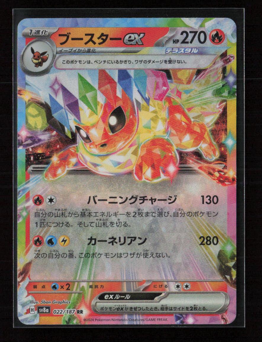 Flareon ex - Double Rare SV8a: Terastal Fest ex 022/187 NM - Kang's Collectibles