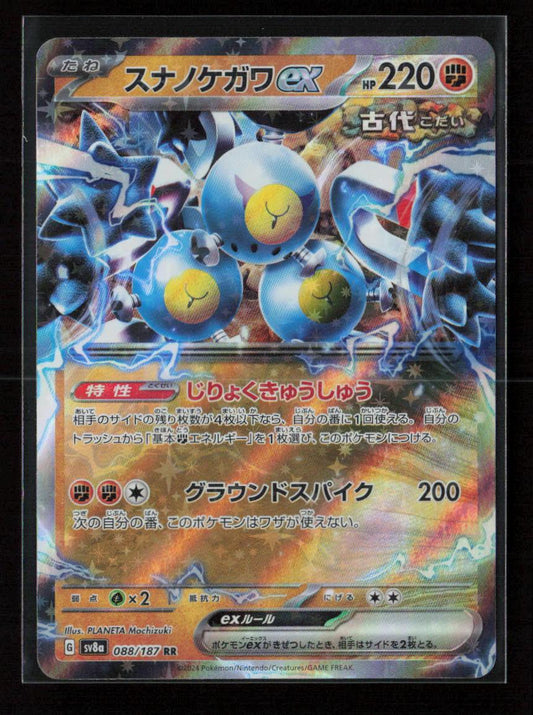 Sandy Shocks ex - Double Rare SV8a: Terastal Fest ex 088/187 NM - Kang's Collectibles