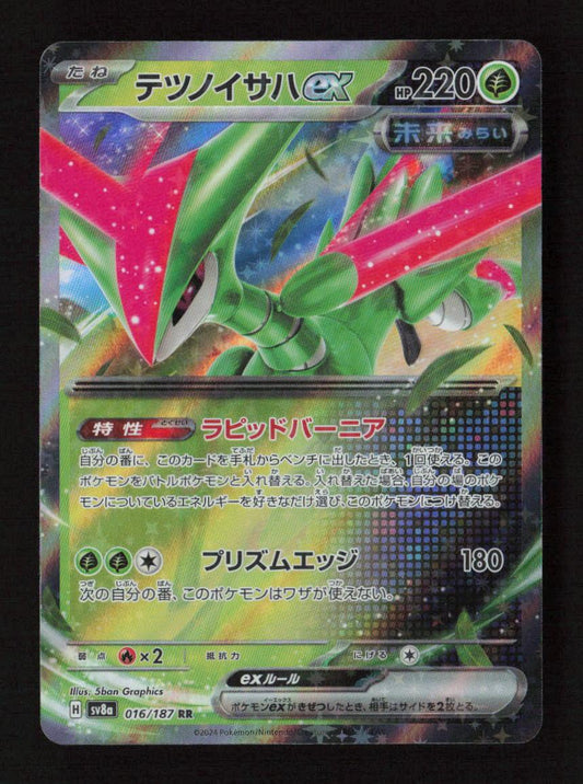 Iron Leaves ex - Double Rare SV8a: Terastal Fest ex 016/187 NM - Kang's Collectibles