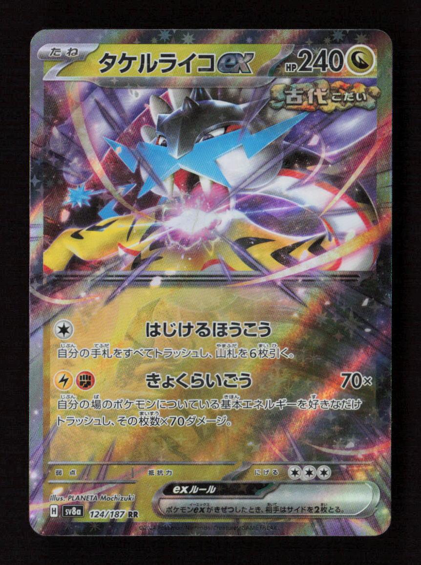 Raging Bolt ex - Double Rare SV8a: Terastal Fest ex 124/187 NM - Kang's Collectibles