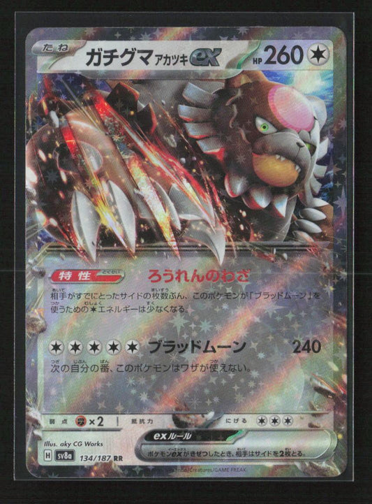 Bloodmoon Ursaluna ex - Double Rare SV8a: Terastal Fest ex 134/187 NM - Kang's Collectibles