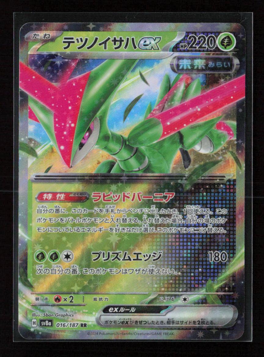 Iron Leaves ex - Double Rare SV8a: Terastal Fest ex 016/187 NM - Kang's Collectibles