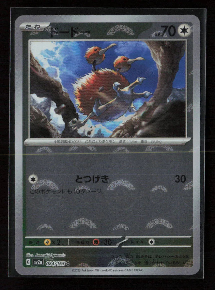 Doduo (Poke Ball Pattern) Common SV2a: Pokemon Card 151 084/165 NM - Kang's Collectibles